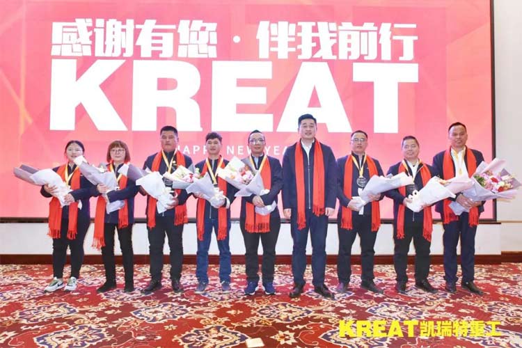 凱瑞特重工“感謝有你，伴我同行”2019年會(huì)圓滿結(jié)束
