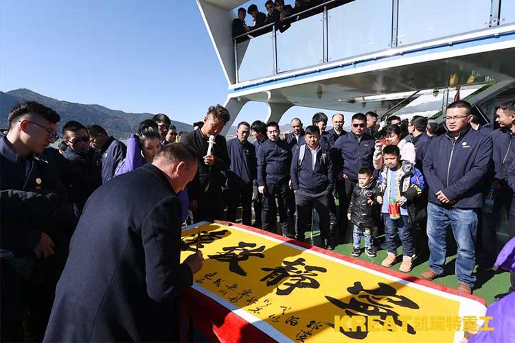 凱瑞特重工“感謝有你，伴我同行”2019年會(huì)圓滿結(jié)束
